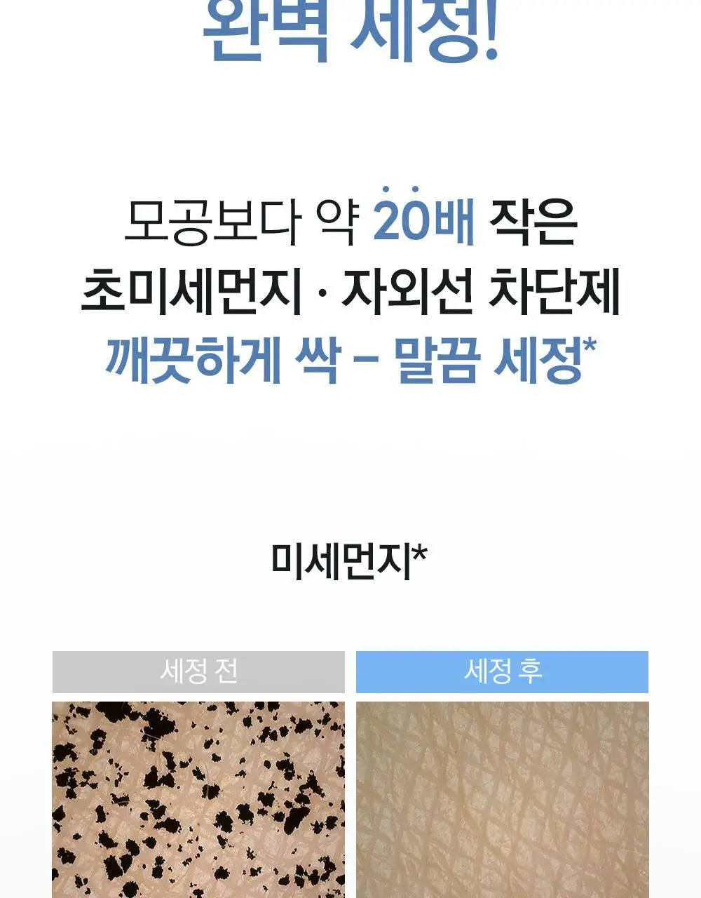 [수분민감/미세먼지OUT] 라곰 셀럽 마이크로 폼 클렌저 120ml 상세페이지 26